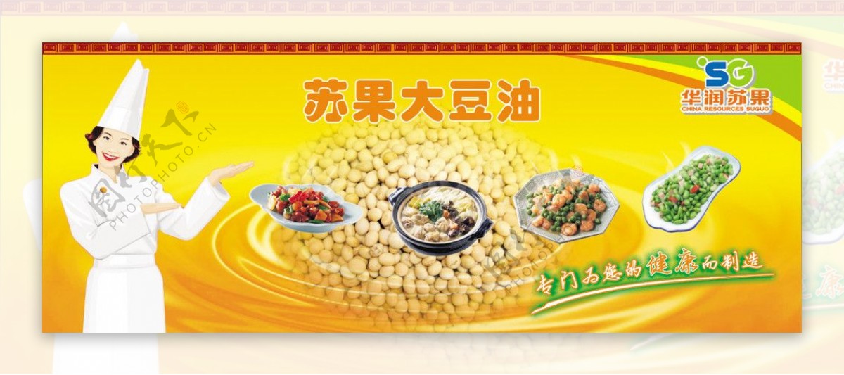 华润苏果超市大豆油图片