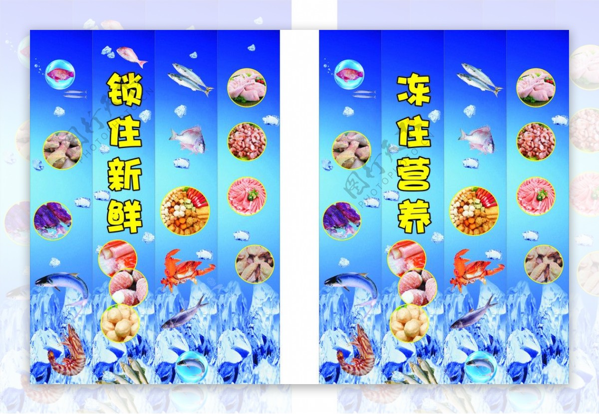 冷冻食品包柱子图片