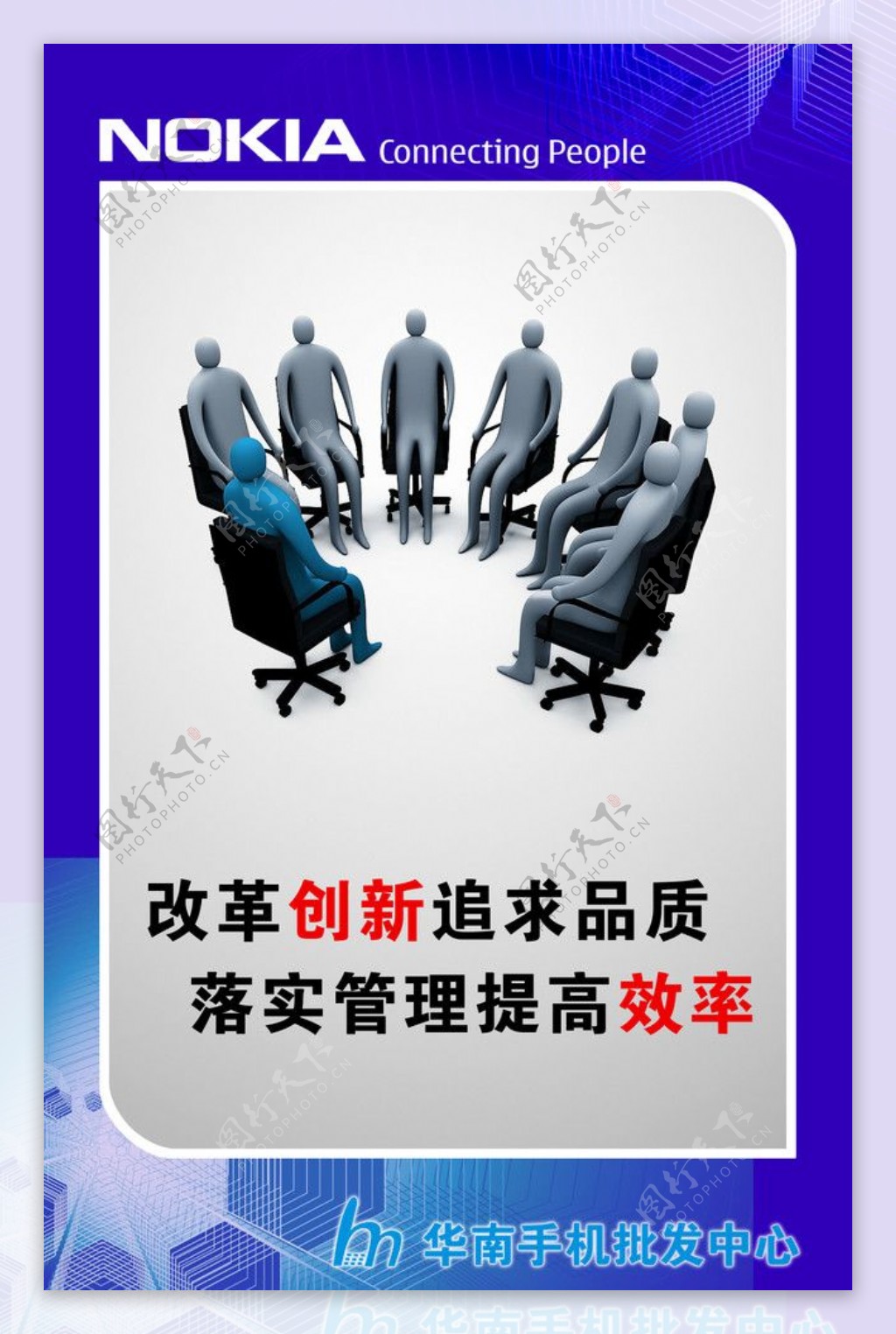 华南手机批发中心广告标语1图片