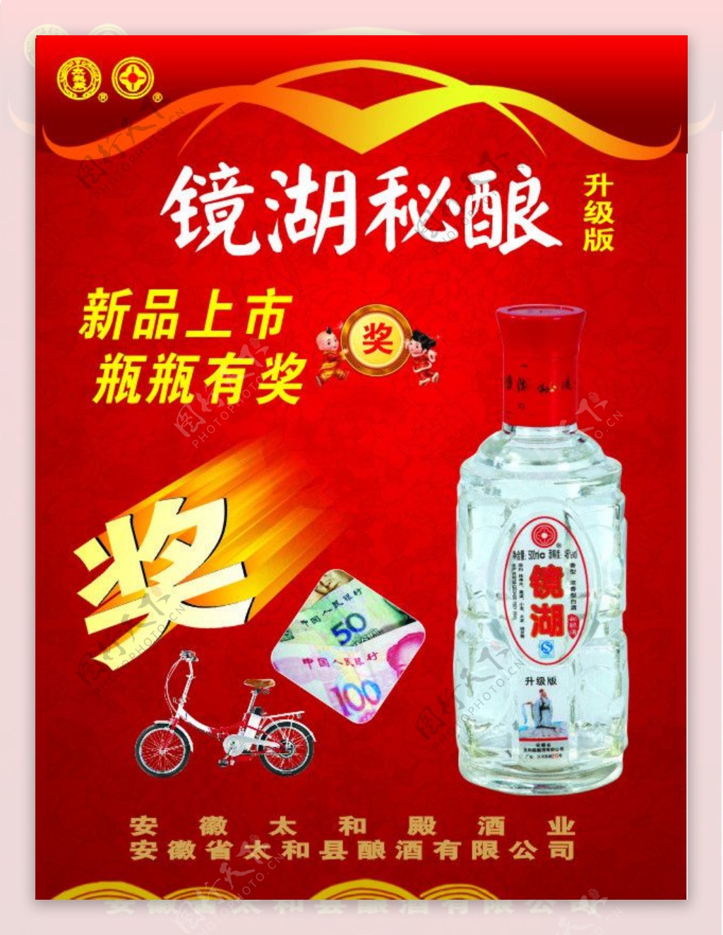 秘酿酒海报图片