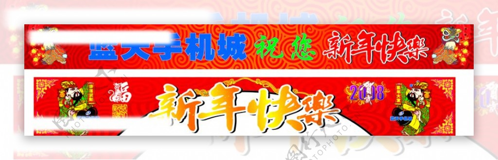 新年快乐图片