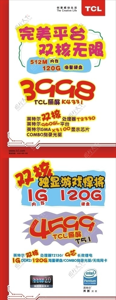 TCLX展架图片