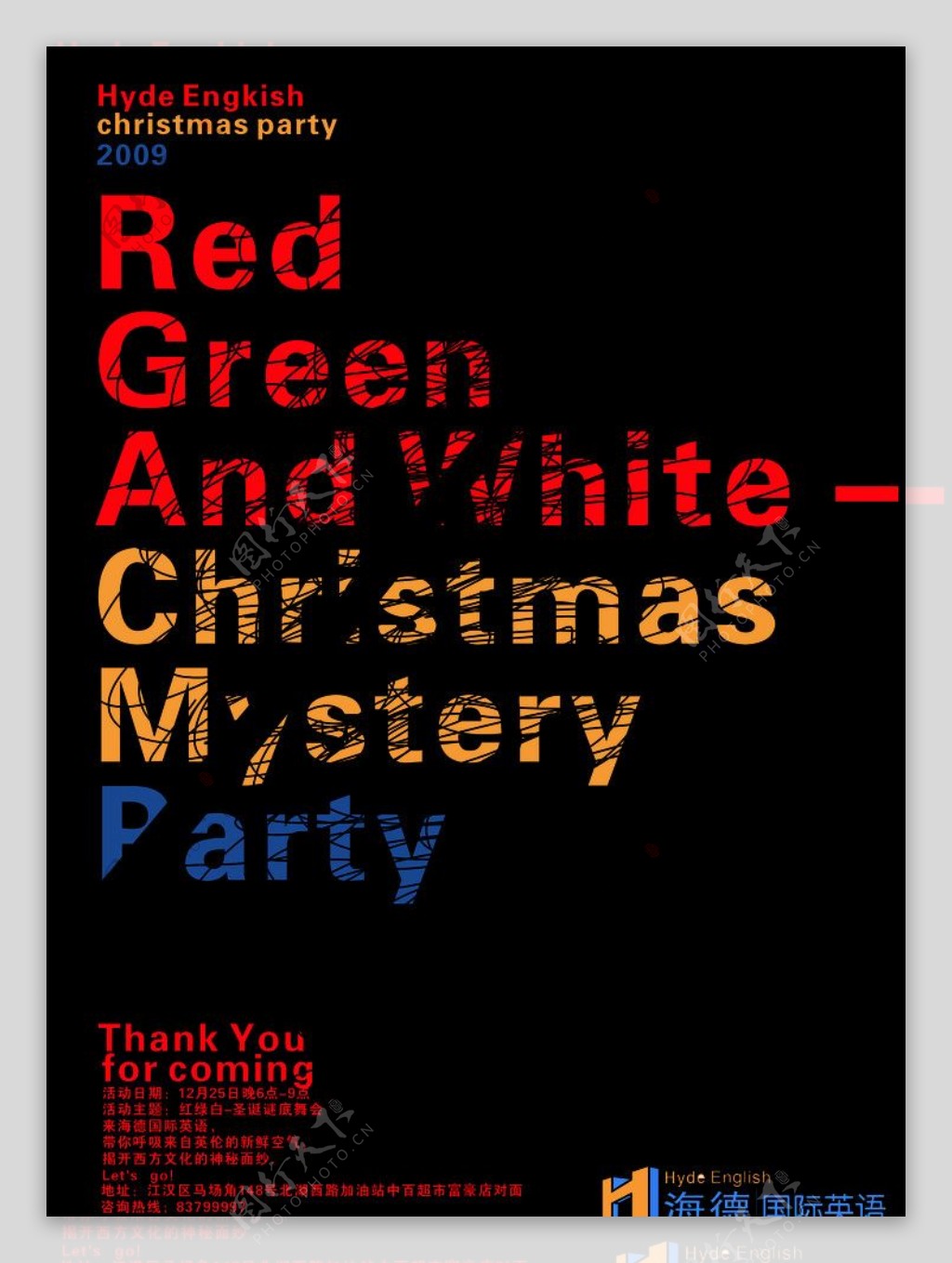 海德国际英语圣诞节艺术海报设计图片