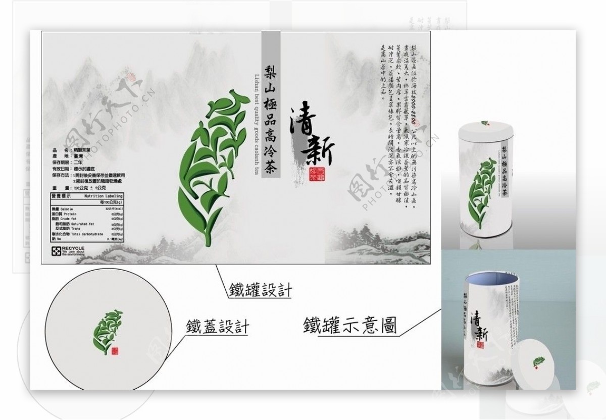 台湾意象茶图片