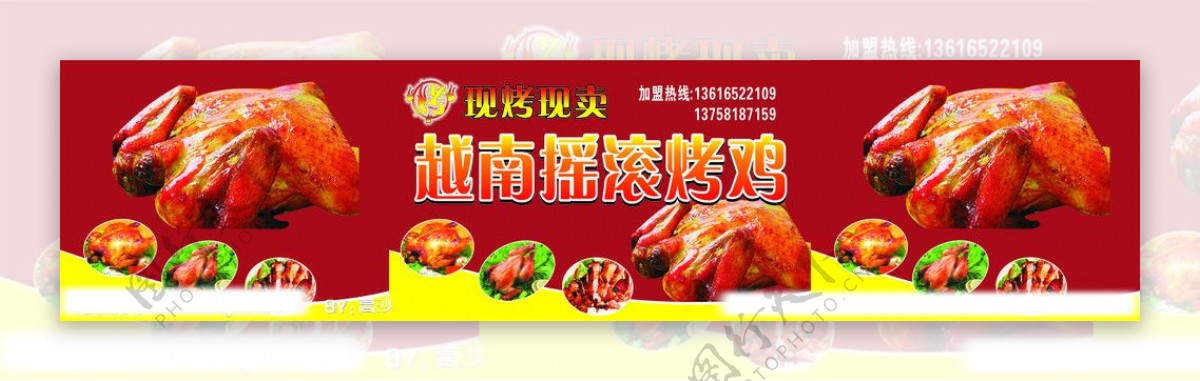 越南摇滚烤鸡图片