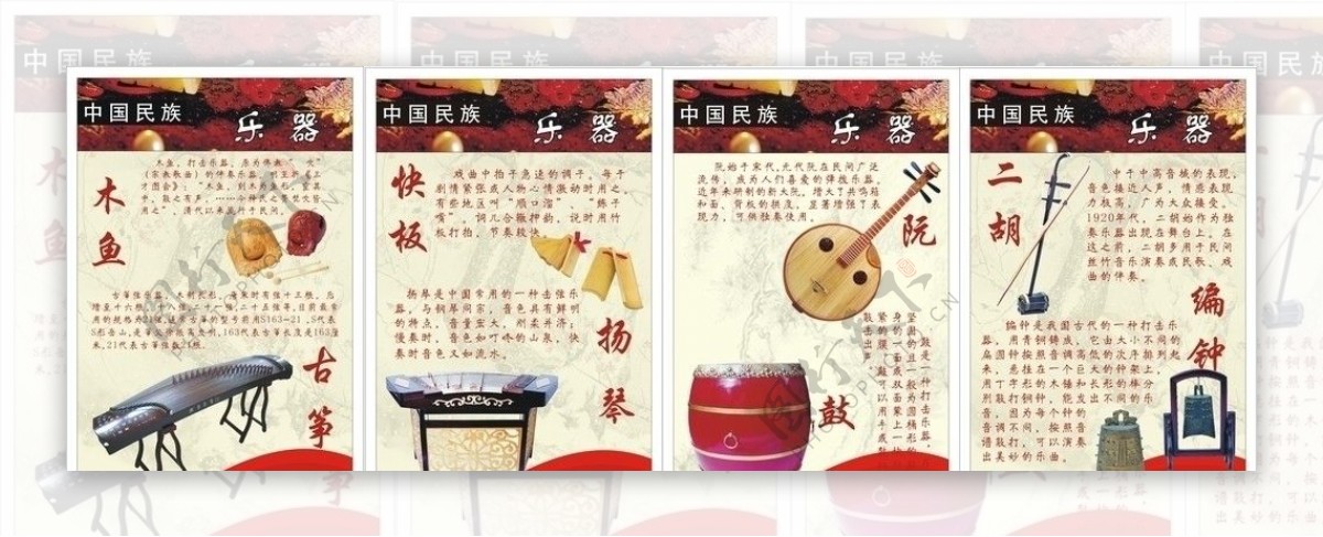 中国传统乐器图片