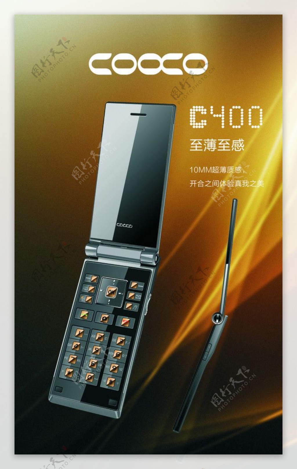 科酷手机C400图片