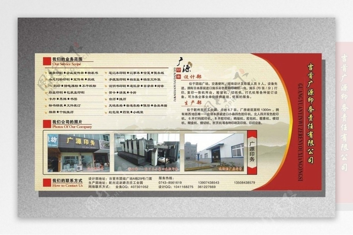印刷厂彩印宣传展板DM宣传单印务印制数码彩印图片