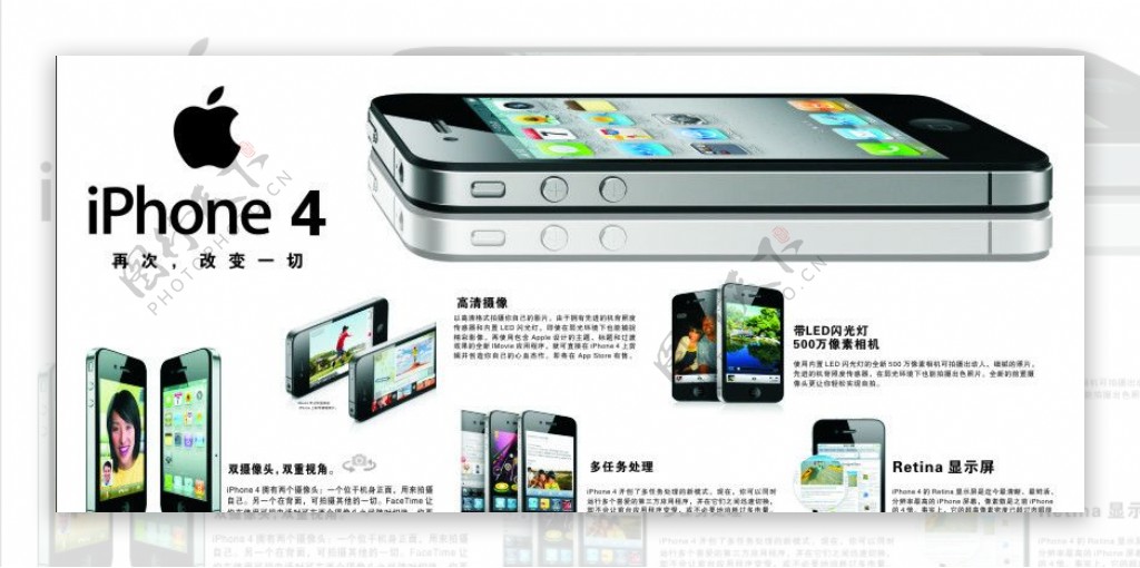 苹果iphone手机图片