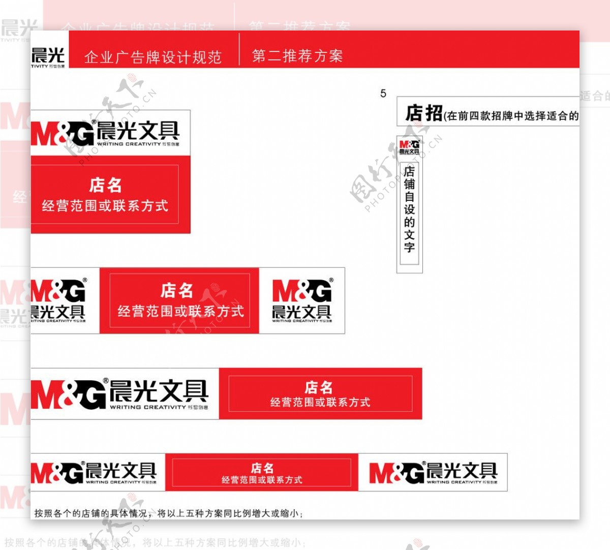 晨光第二推荐方案ai图片