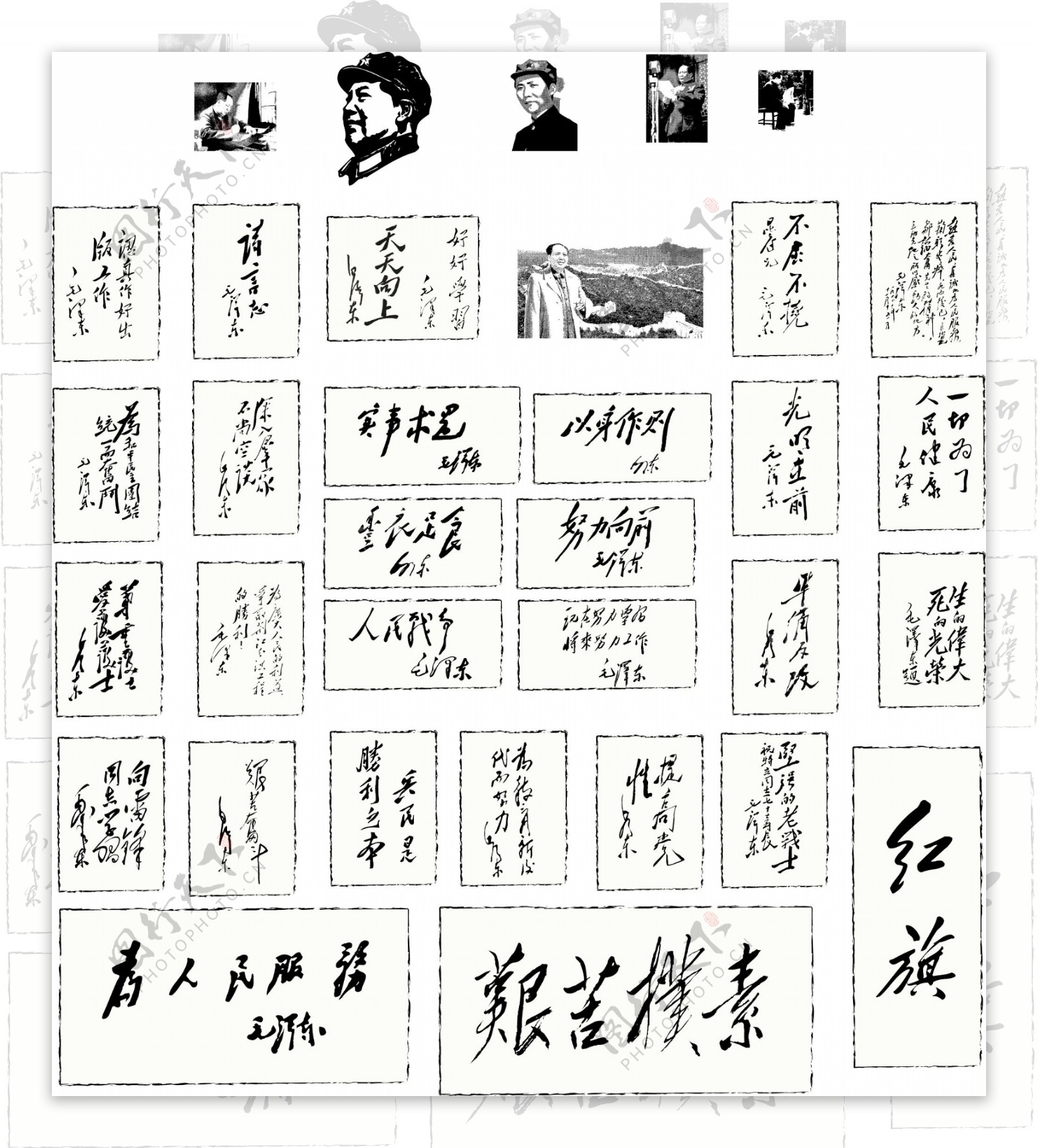 毛泽东书法集图片