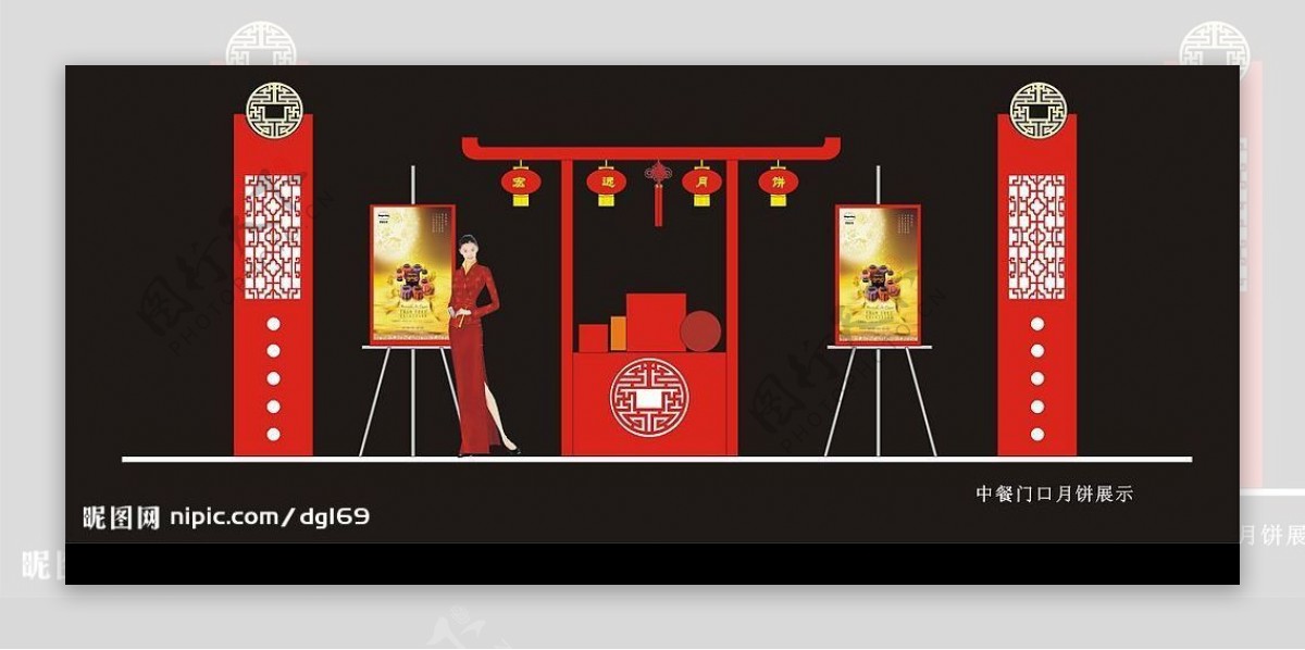 中秋节月饼展台布置图片
