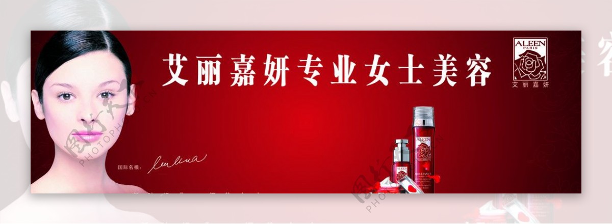 化妆品美女化妆品广告红底花纹艾丽嘉妍国际名模图片