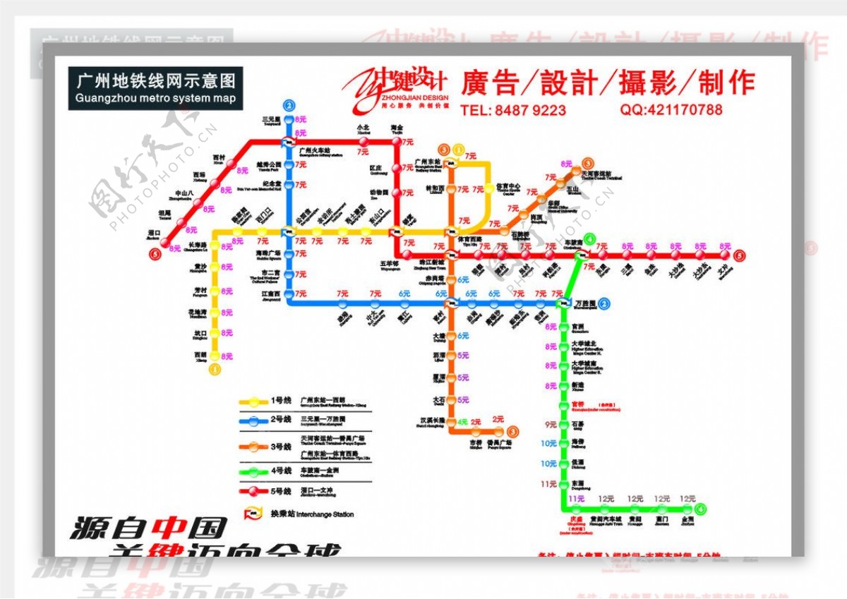 地铁15号线图片