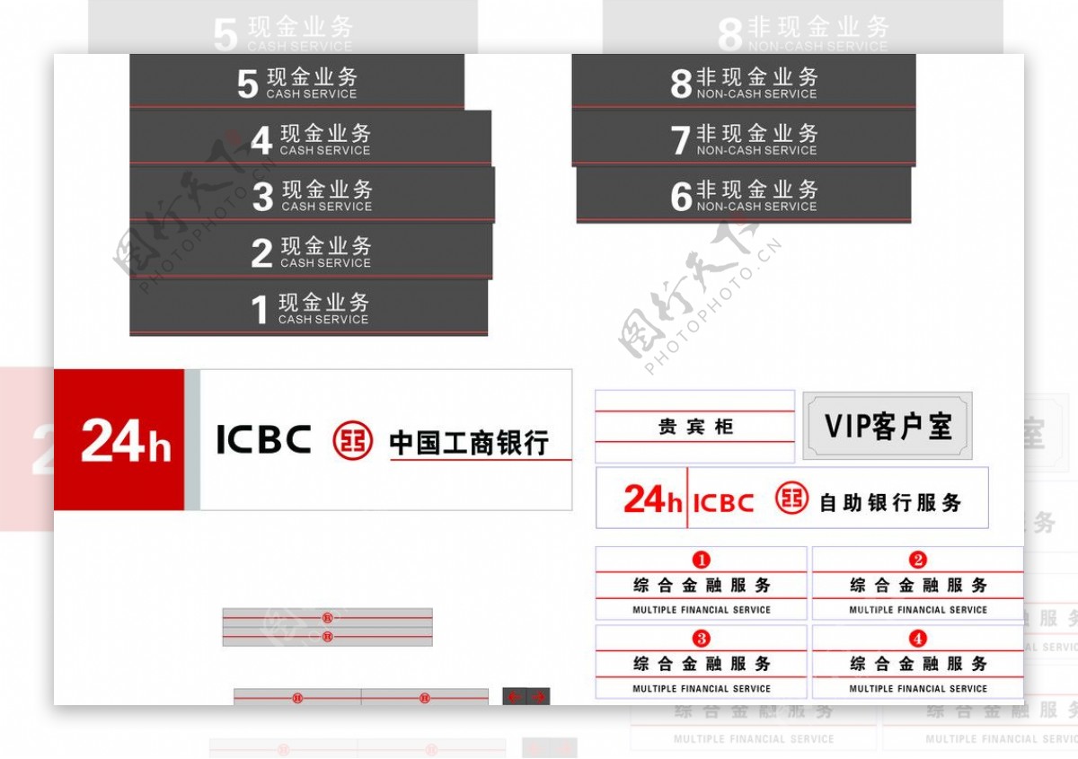 中国工商银行图片