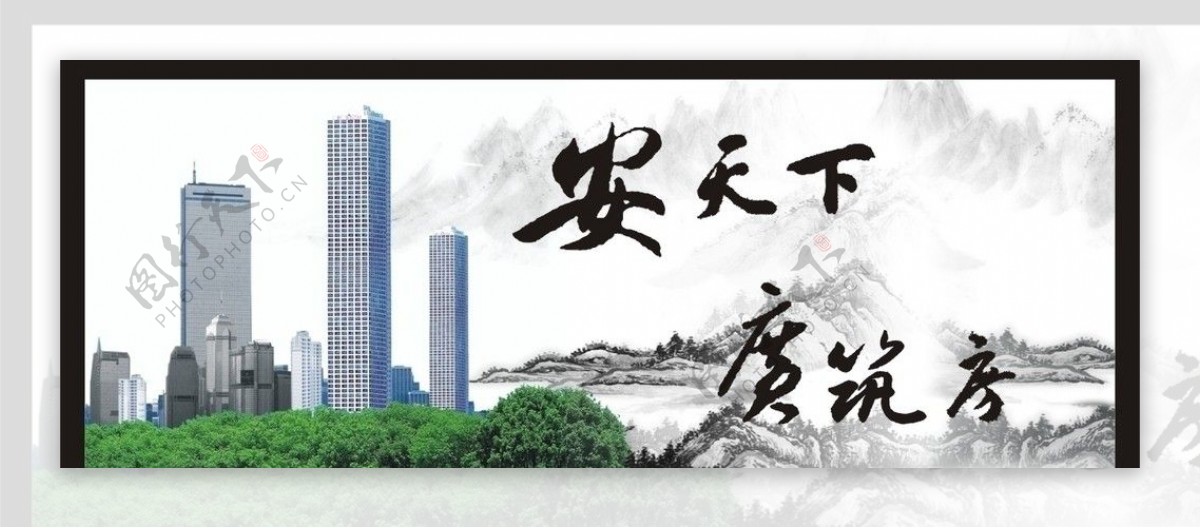 安广房产广告图片