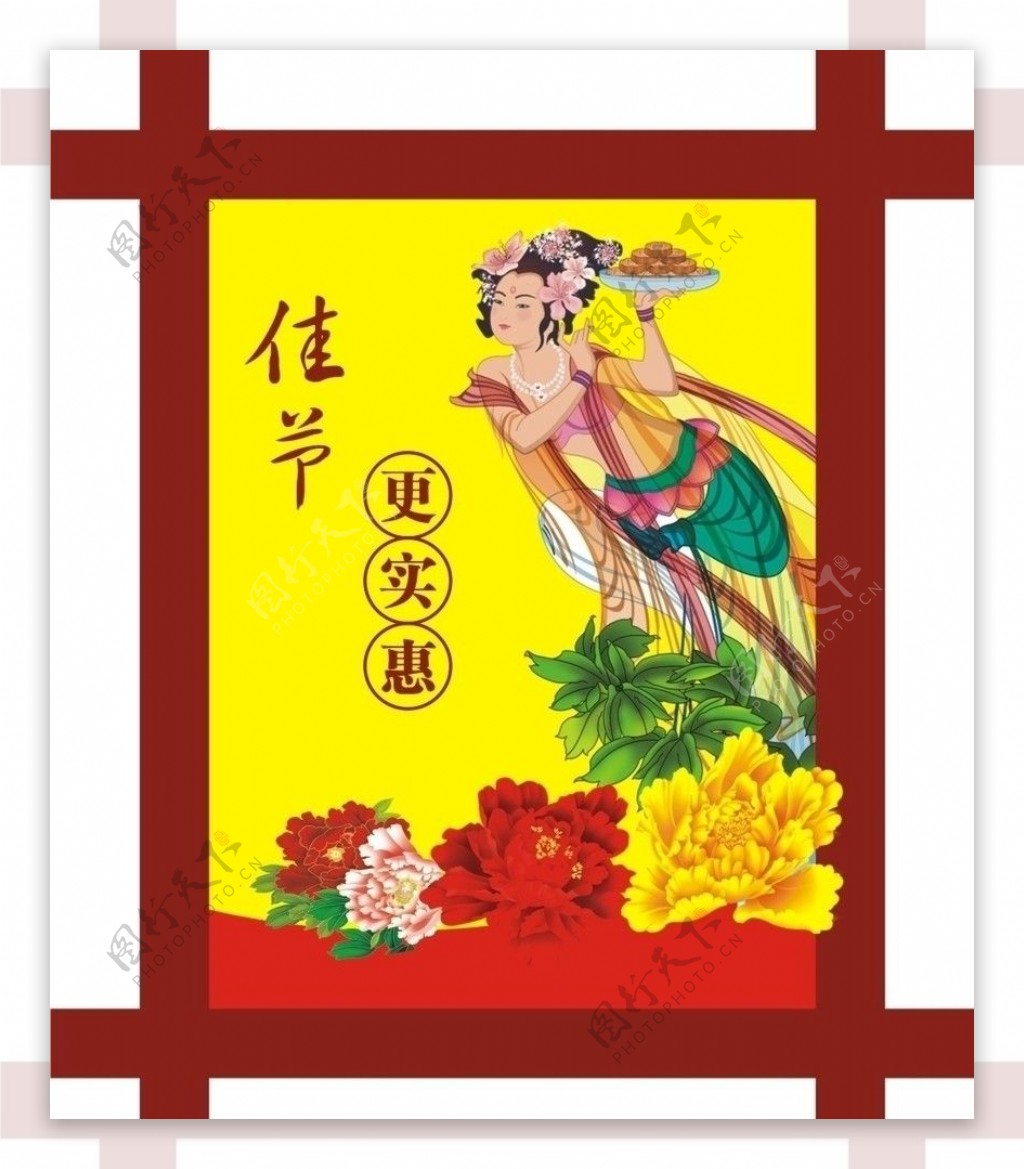 中秋节吊旗图片