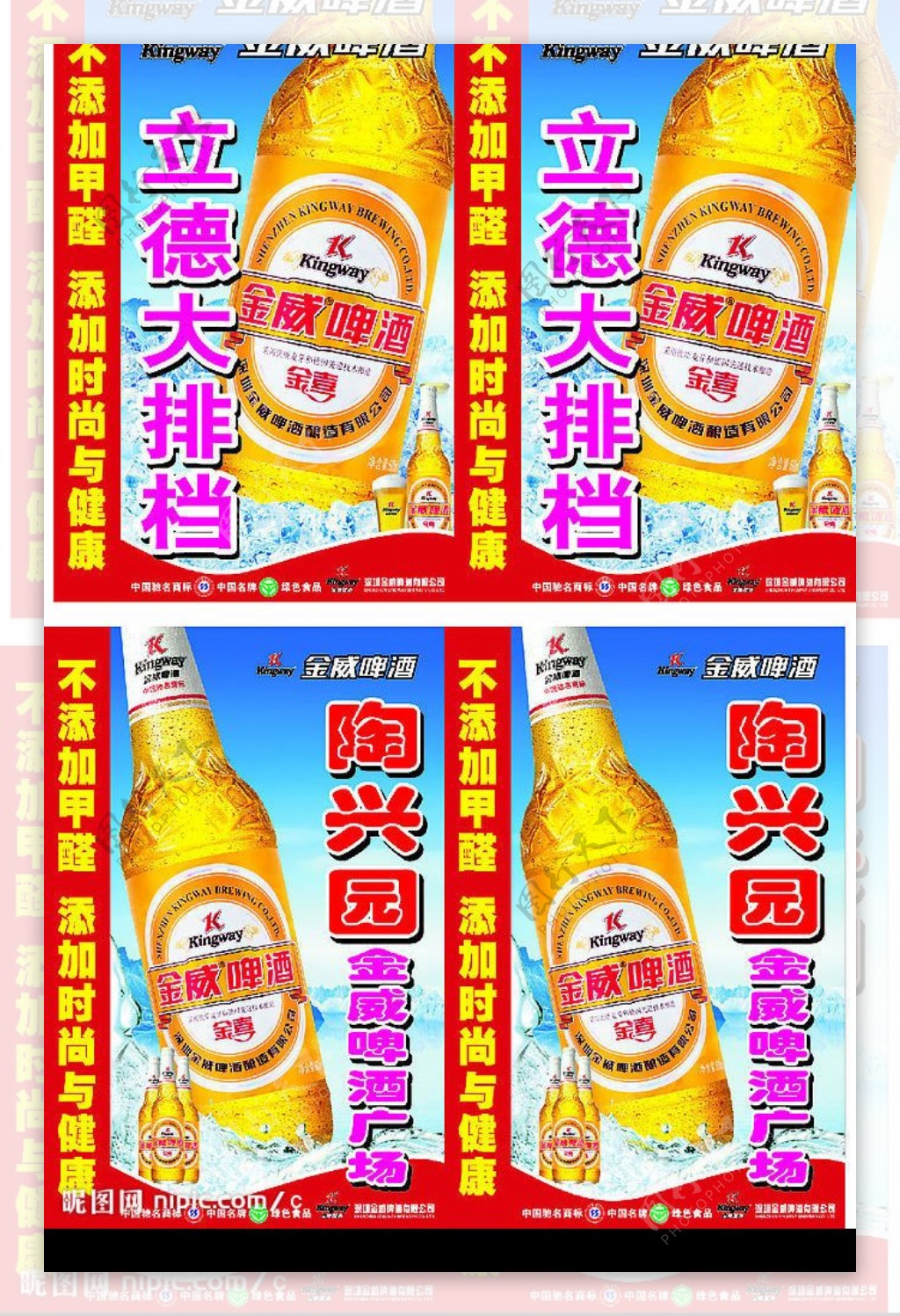 金威啤酒图片