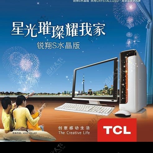 TCL电脑锐翔S水晶户外图片