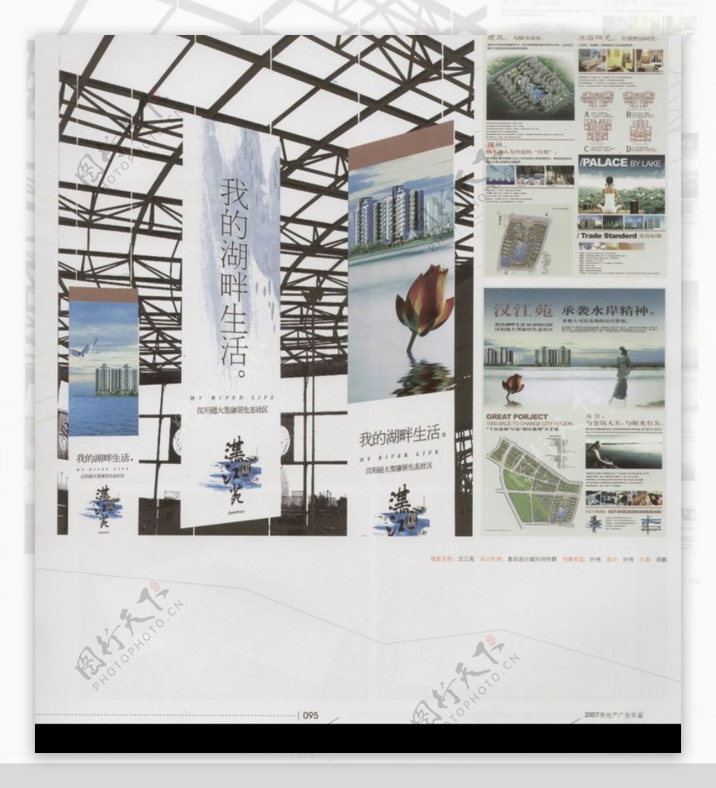 中国房地产广告年鉴20070759