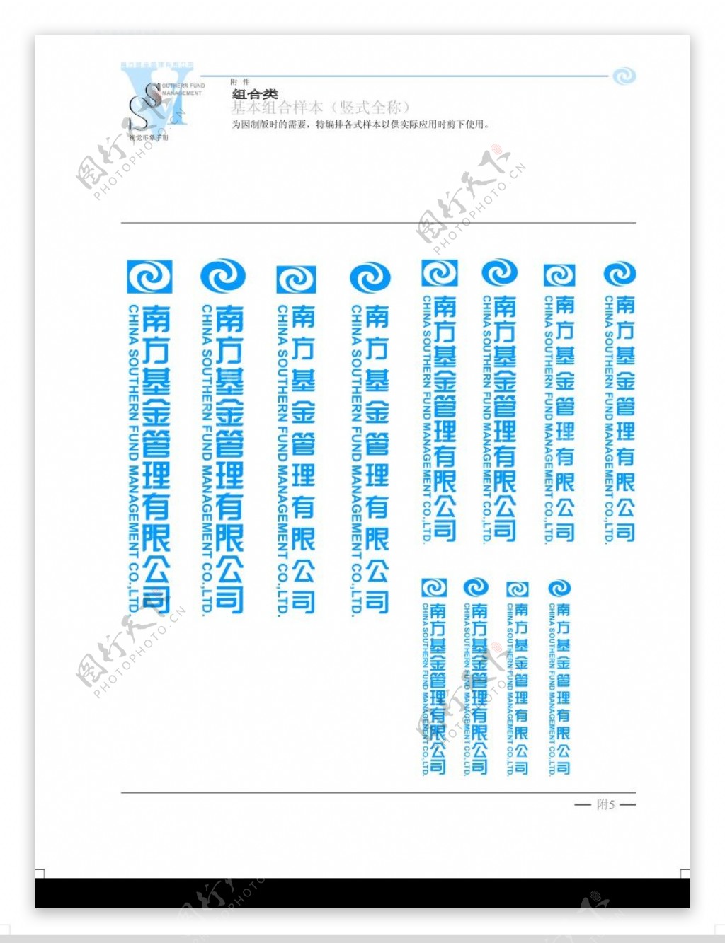 南方基金0038