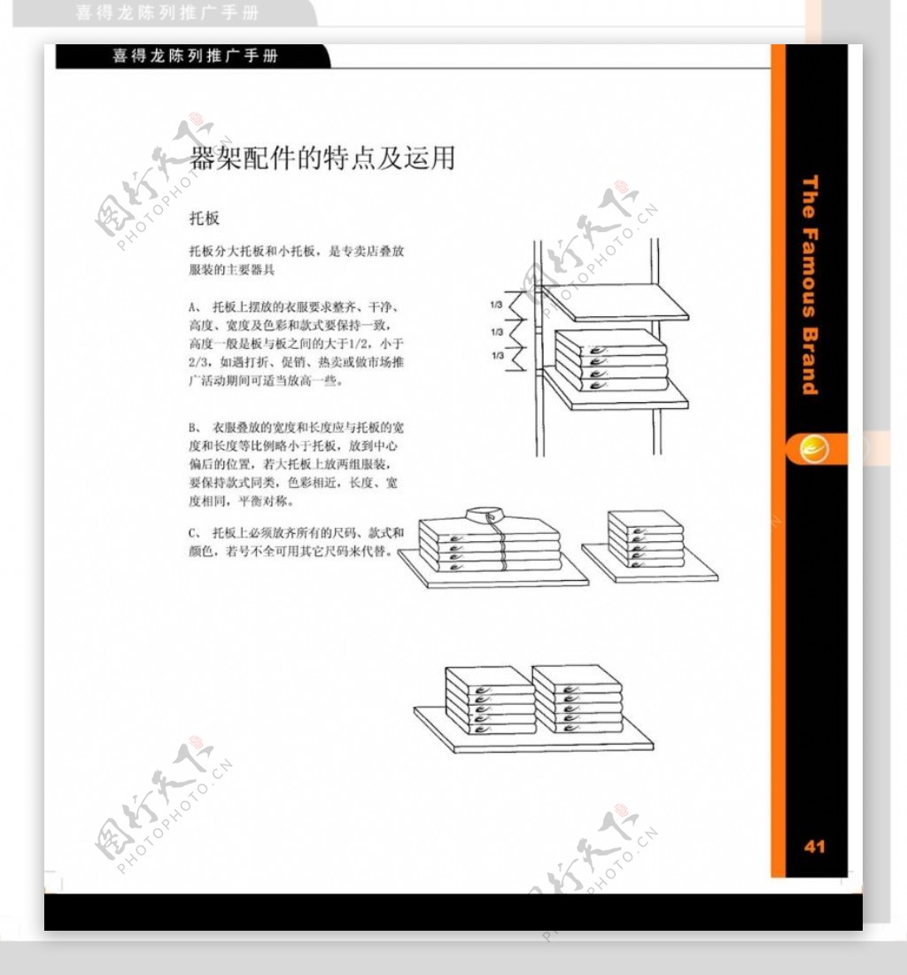 喜得龙鞋业SI0015