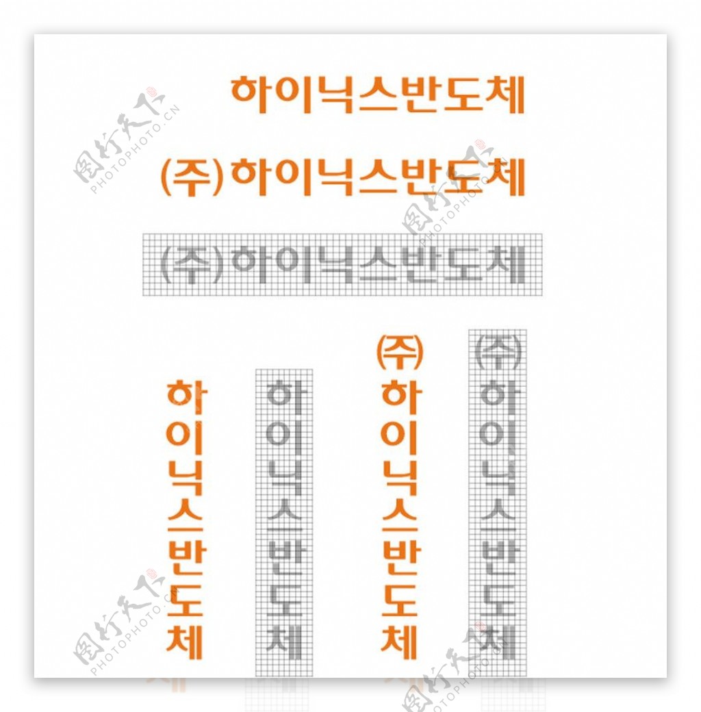 韩国现代电子0025