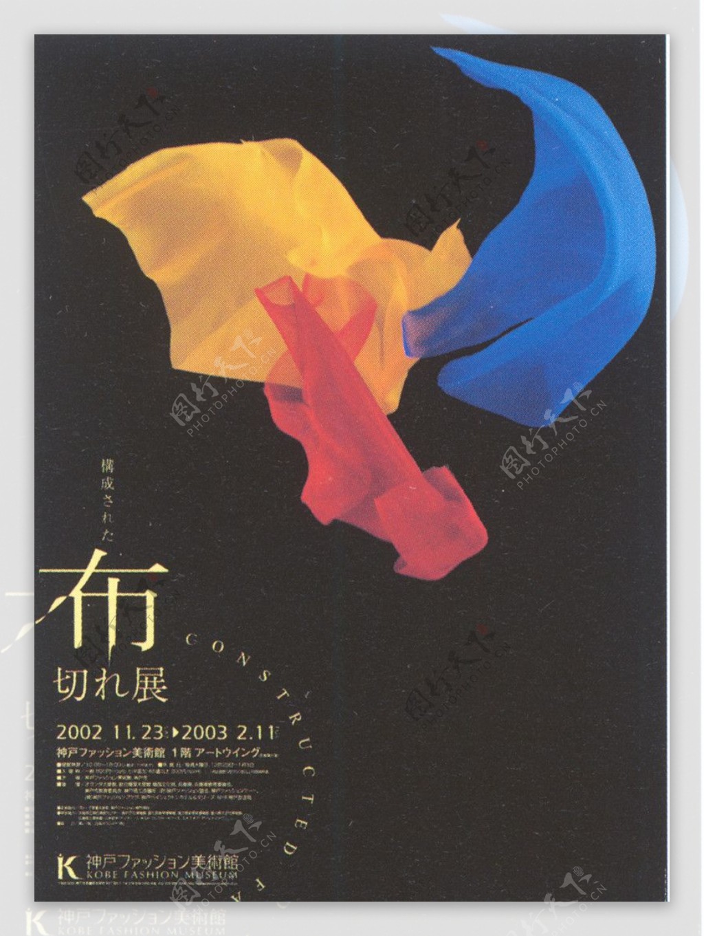日本平面设计年鉴20060155