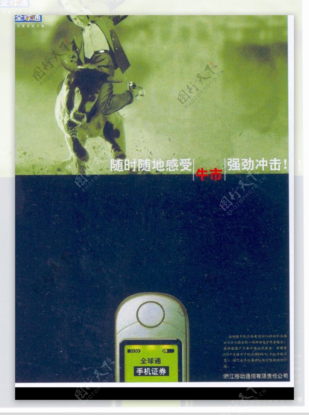 获奖作品四0098图片素材-编号20759912-图行天下