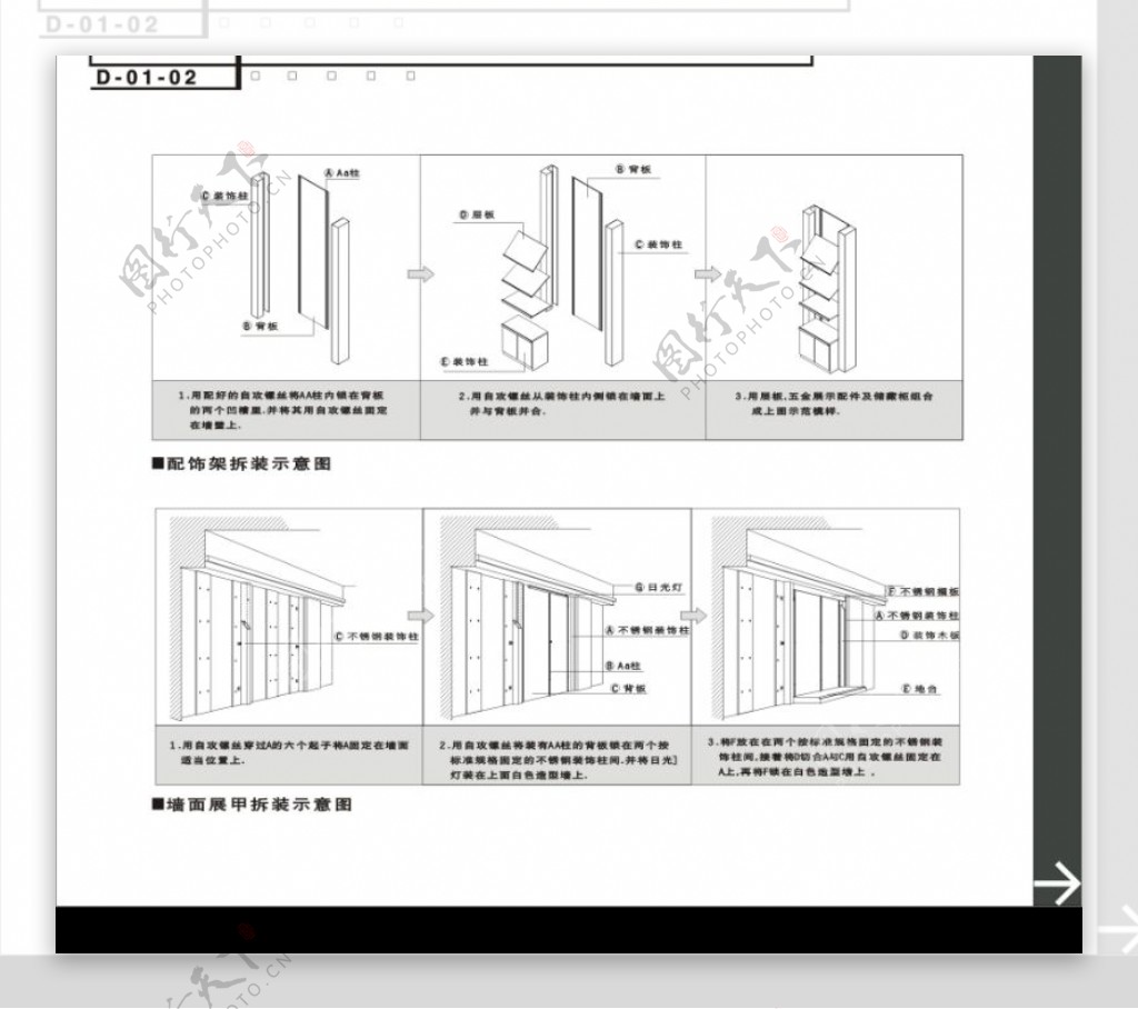 七匹狼形象专卖系统手册0043