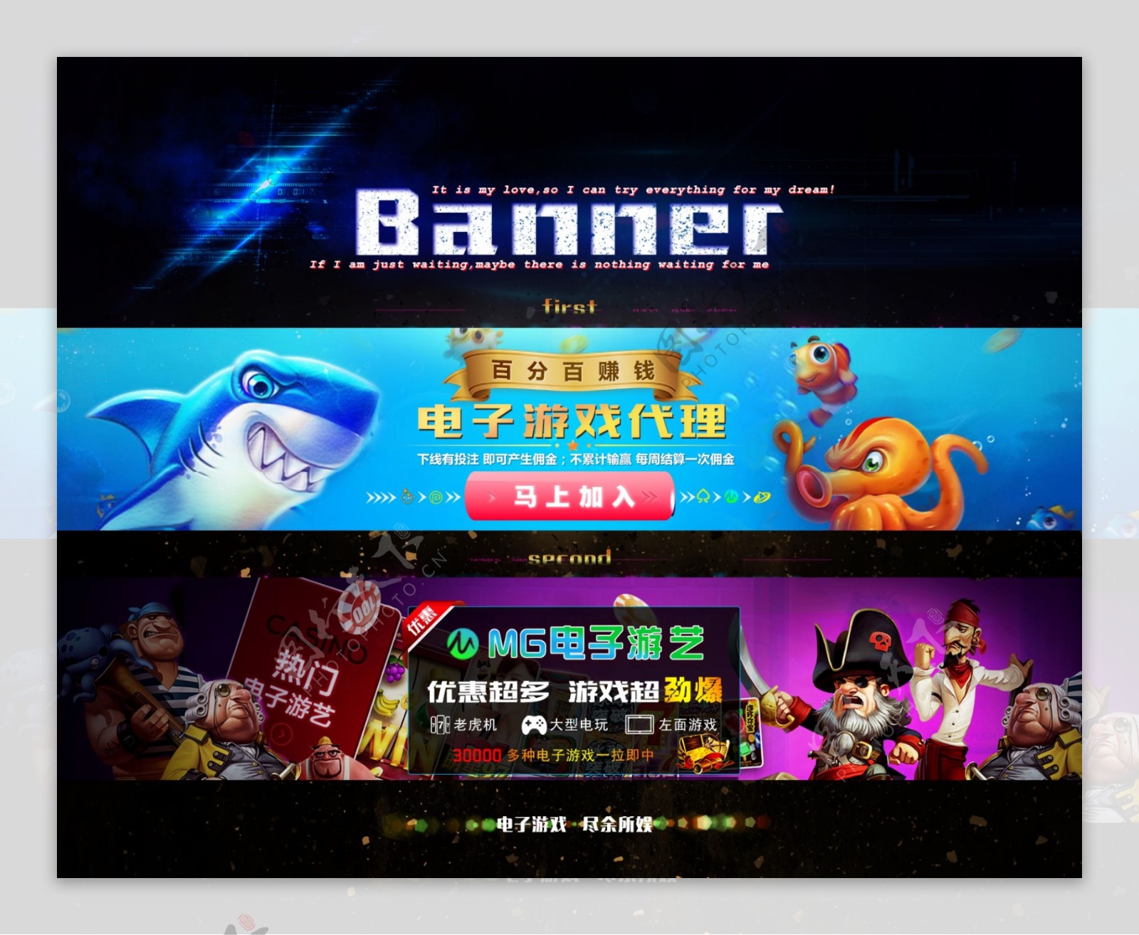 电子游艺banner