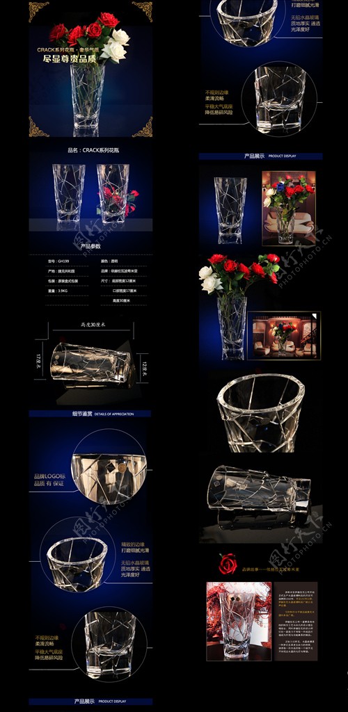 精品水晶花瓶淘宝海报详情页设计