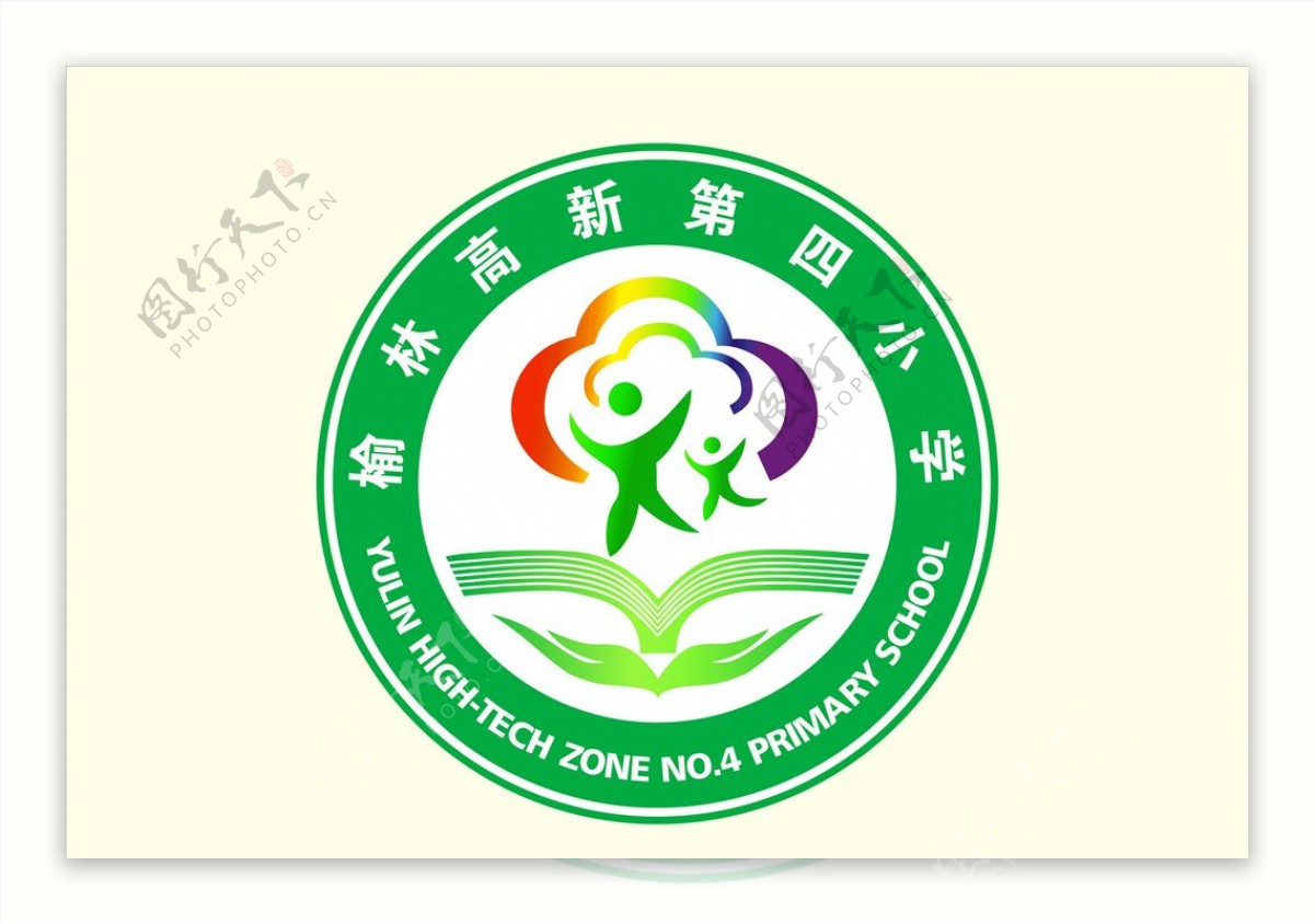 榆林高新四小logo