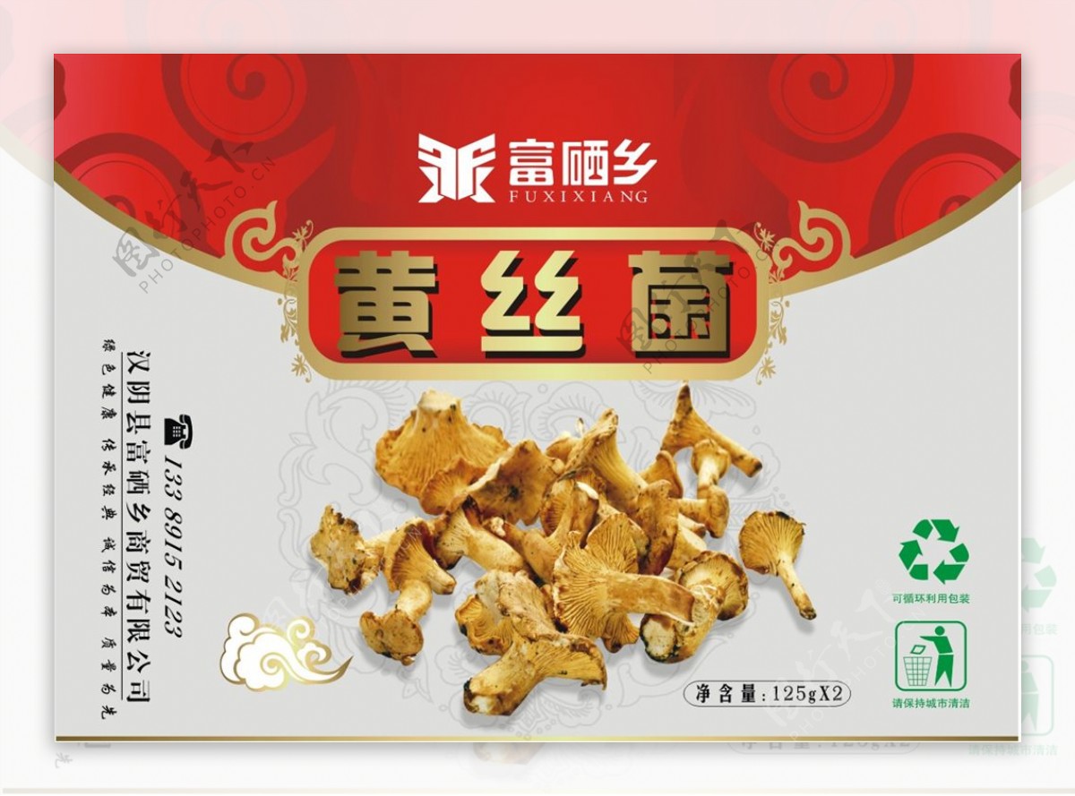 黄丝菌标签