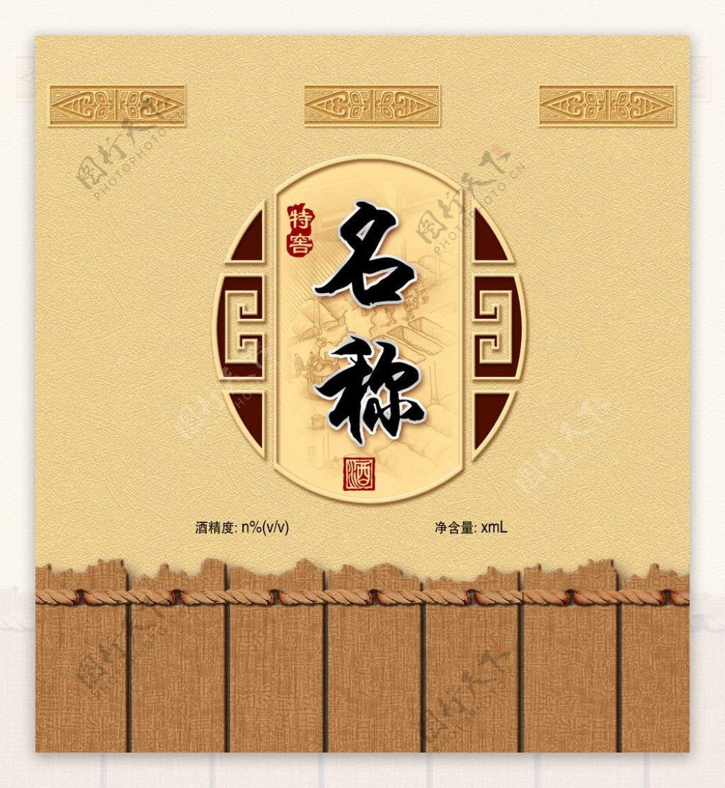 传统中式老酒包装