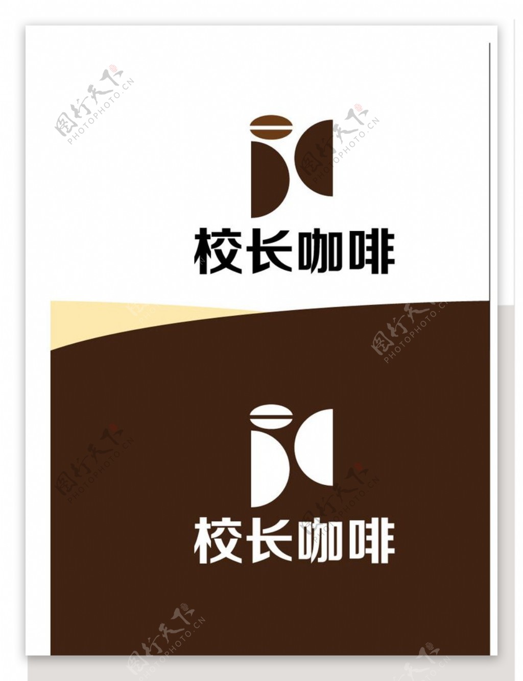 咖啡标识设计