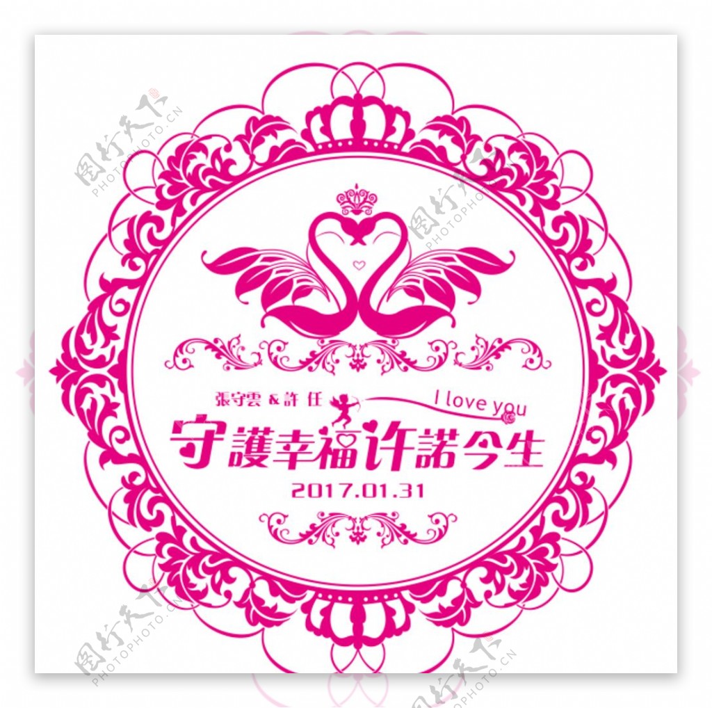 婚庆主题logo