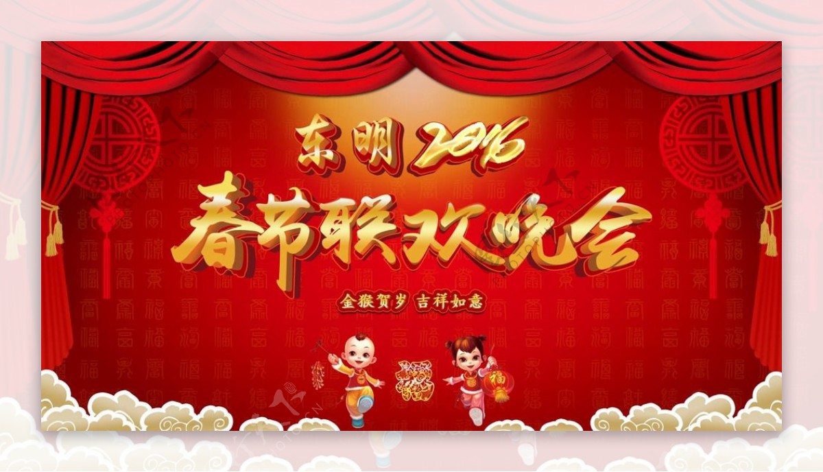 2016春节联欢晚会背景