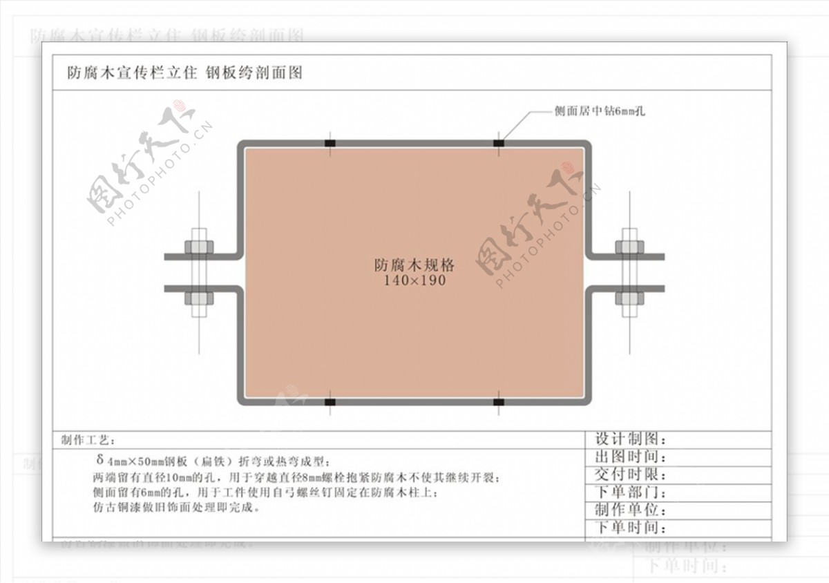 配件生产施工图