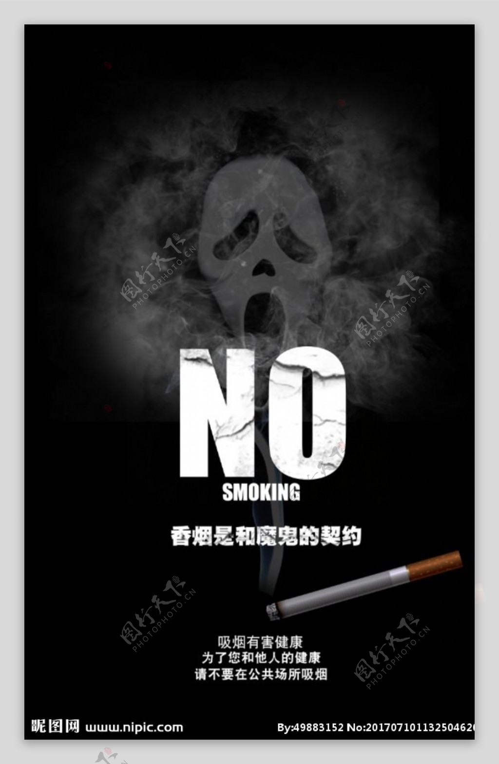 香烟宣传