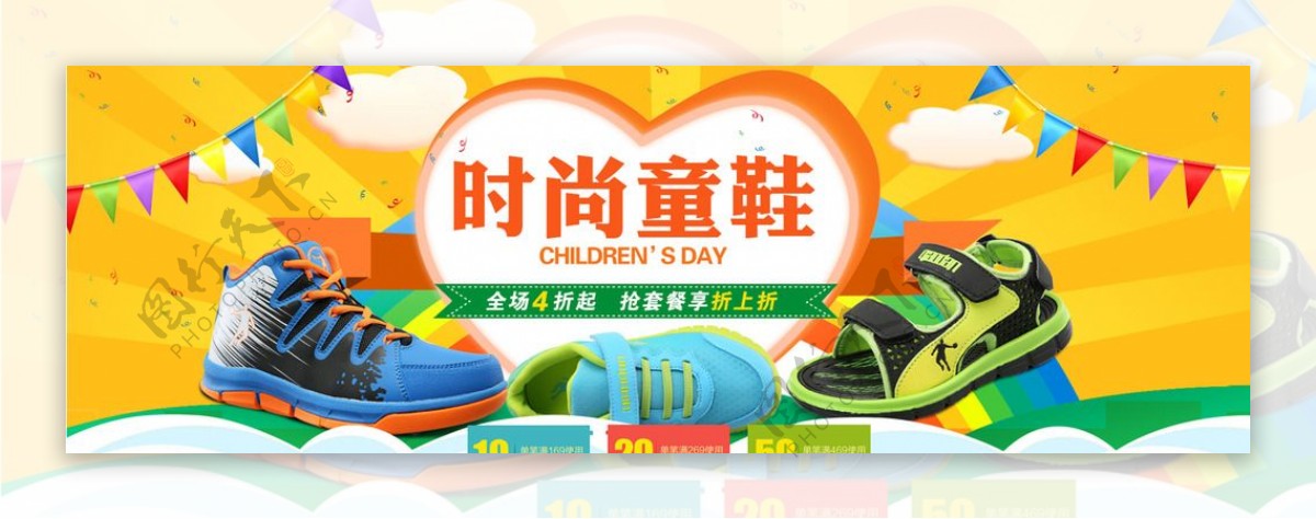 童鞋广告