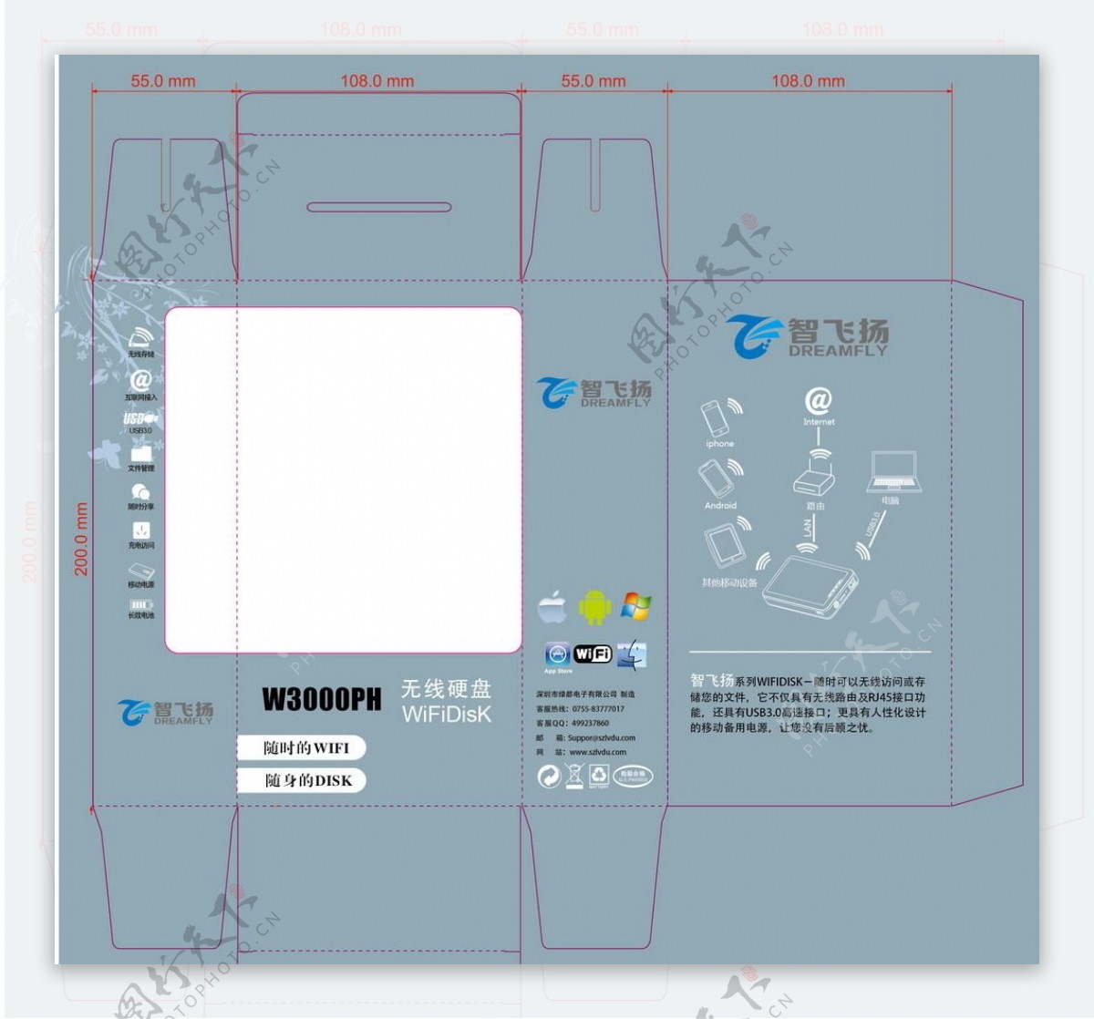 无线硬盘包装刀模图