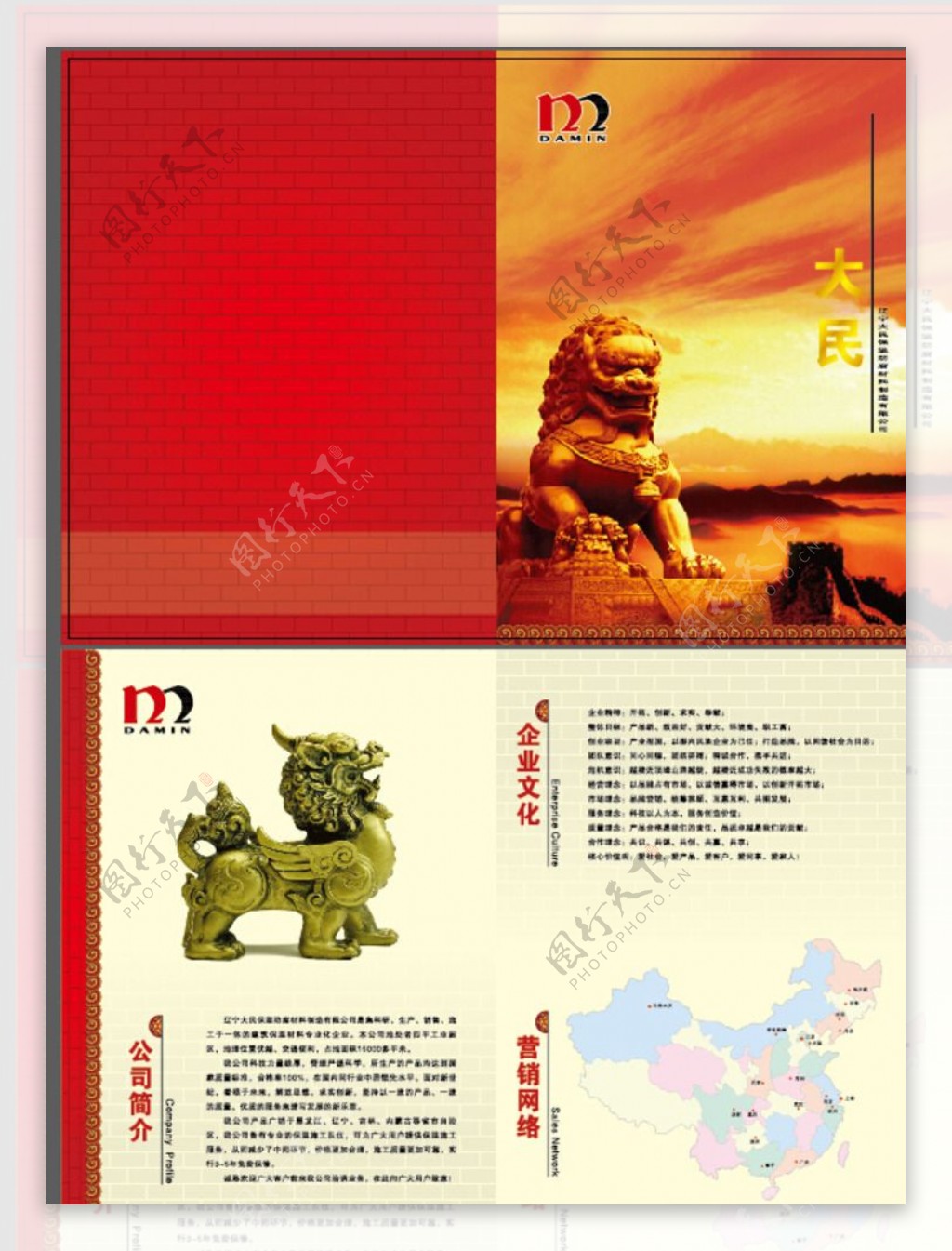 中国元素画册