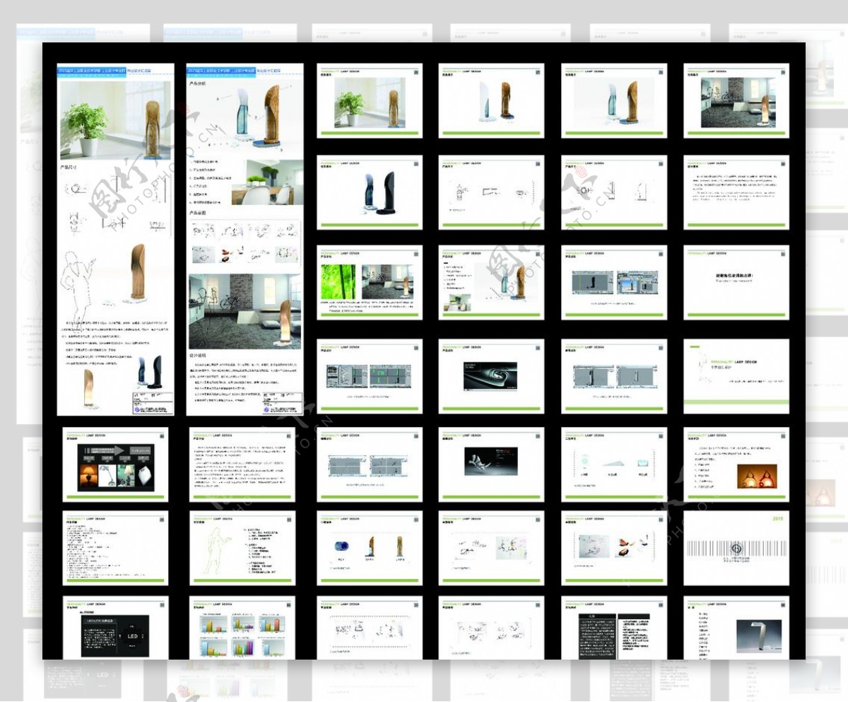 台灯画册设计