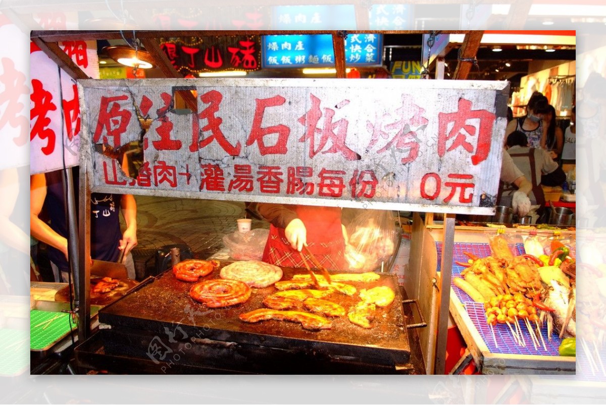台湾夜市原住民石板烤肉