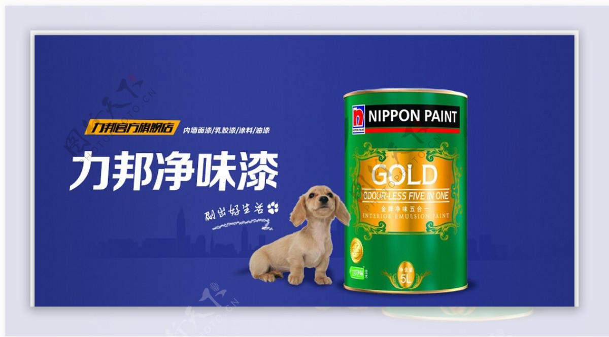 油漆广告天猫banner