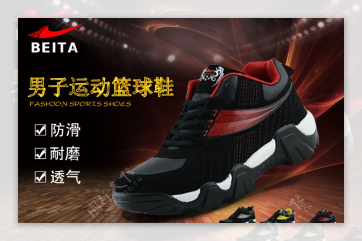 篮球鞋海报