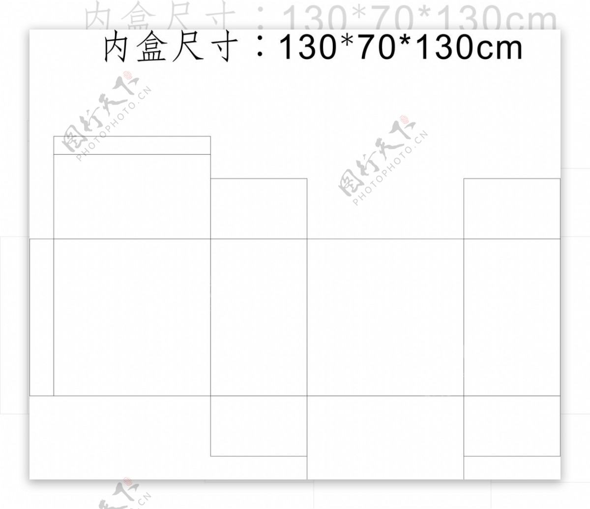 包装内盒结构展开图