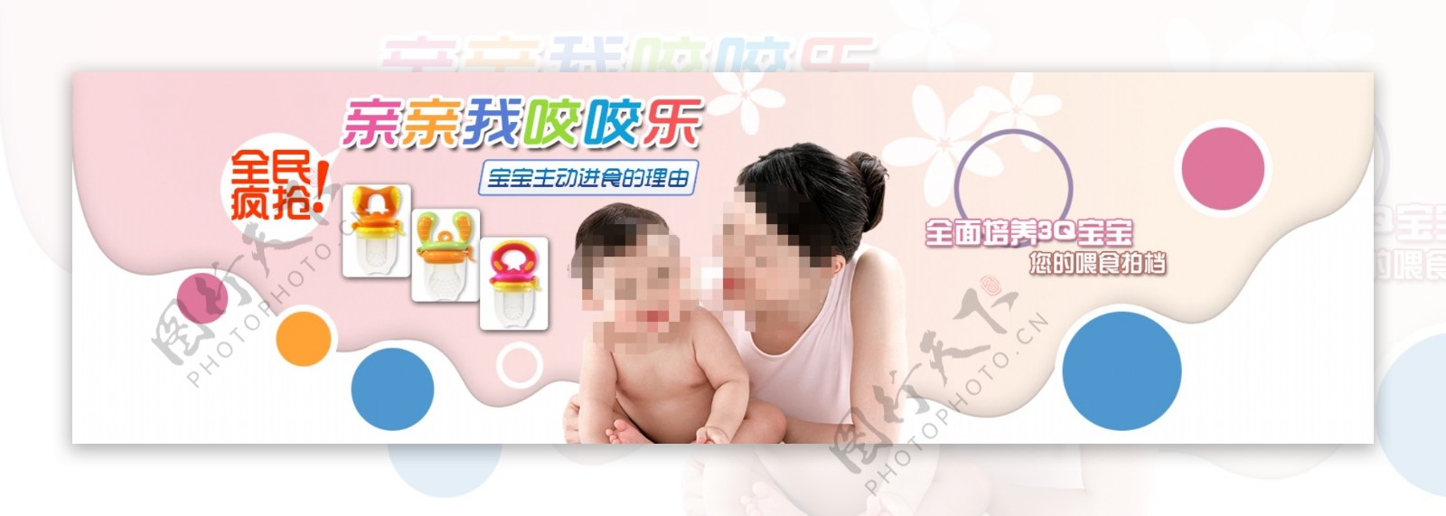 淘宝童装母婴海报