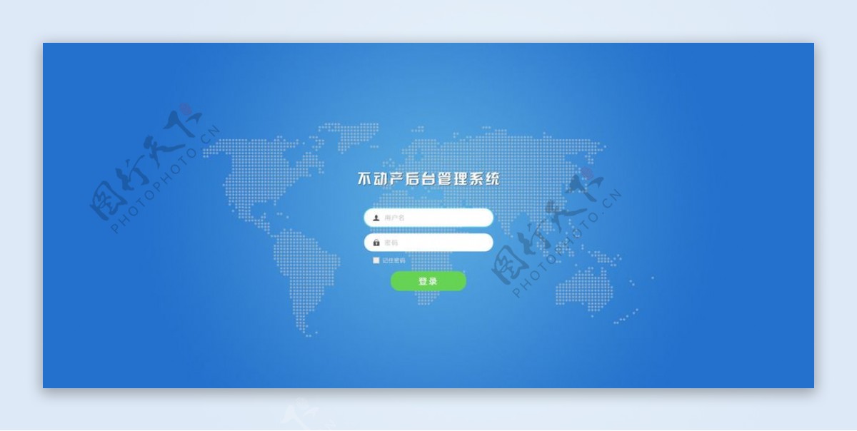 简约蓝色大气后台系统登录页面
